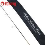 MC Works настоящий Fusion 651LR специальный /W046220hi лама sa campag chi желтохвост off shore jigging удилище 