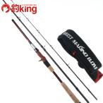 フィッシュマン ブリスト マリノ 8.0M /E233M 美品 ヒラスズキ 平鱸 ルアーフィッシング シーバスロッド