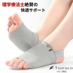 ずれないサポーター 扁平足 サポーター 2個セット 両足用 足底筋膜炎 改善 アーチサポーター フットサポーター 偏平足