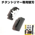  titanium триммер специальный бритва машинка для стрижки стрижка titanium триммер 