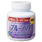 オリヒロ　MOST　モストチュアブル　ブルーベリー　(180粒)　栄養補助食品　※軽減税率対象商品