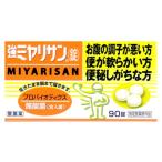 ミヤリサン製薬 強ミヤリサン錠 (90錠) 整腸薬　【指定医薬部外品】