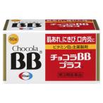 【第3類医薬品】エーザイ チョコラBBプラス (60錠) 肌あれ にきび 口内炎