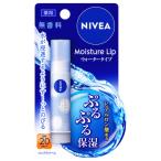 花王 ニベア モイスチャーリップ ウォータータイプ 無香料 (3.5g) SPF20 PA++ リップクリーム　医薬部外品
