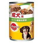 ペディグリー成犬用ビーフ＆緑黄色野...
