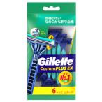 P&G ジレット カスタムプラスEX 首振式 2枚刃カミソリ (6本) 男性用 使い捨てカミソリ カミソリ 髭剃り　P＆G