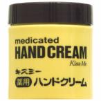  Исэ город половина Kiss mi- лекарство для крем для рук (75g) квази наркотики 
