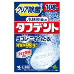 小林製薬　除菌ができるタフデント　ミントの香り　総入れ歯専用洗浄剤　(108錠)