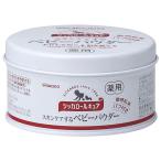 アサヒ 和光堂 シッカロールキュア (140g) 缶 ベビーパウダー　医薬部外品