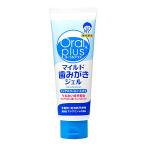 アサヒ オーラルプラス マイルド歯みがきジェル (100g) 介護用品 デンタル用品 歯磨きジェル