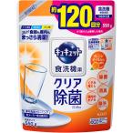 ショッピング食洗機 洗剤 花王　キュキュット　クエン酸効果　オレンジオイル配合　つめかえ用　(550g)　詰め替え用　食洗機専用洗剤　食器洗い乾燥機専用