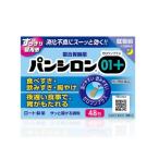 【第2類医薬品】ロート製薬 パンシ
