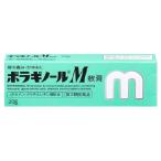 【第2類医薬品】タケダ　ボラギノールM軟膏　(20g)