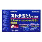 [ no. 2 вид фармацевтический препарат ] Sato Pharmaceutical -тактный na... Capsule (18 Capsule ) [ собственный metike-shon налоговая система объект товар ]