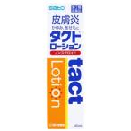 [ no. 2 вид фармацевтический препарат ] Sato Pharmaceutical такт лосьон (45mL) кожа . сыпь ...[ собственный metike-shon налоговая система объект товар ]