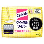 花王 クイックルワイパー 立体吸着ドライシート (20枚) クイックル フロア用掃除シート