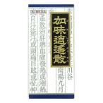 【第2類医薬品】クラシエ薬品　「クラシエ」漢方　加味逍遙散料　エキス　顆粒　(45包)　送料無料