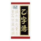 【第2類医薬品】クラシエ薬品 乙字湯 エキス錠 クラシエ (180錠)