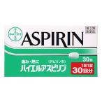 [ no. (2) вид фармацевтический препарат ] Sato Pharmaceutical bai L aspi Lynn (30 таблеток ) [ собственный metike-shon налоговая система объект товар ]