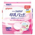 ピジョン 母乳パッド フィットアップ (126枚入) 授乳グッズ