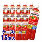 《ケース》 カゴメ トマトジュース 食塩無添加 (720mL)×15本 機能性表示食品 送料無料 ※軽減税率対象商品