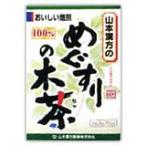 山本漢方 めぐすりの木茶 100% (3g×10包) ※軽減税率対象商品