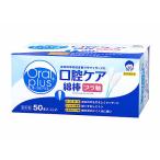  Asahi устный плюс полость рта уход ватная палочка (50шт.@) товары для ухода полость рта уход сопутствующие товары предотвращение бедствий стратегический запас 