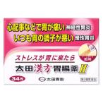 【第2類医薬品】太田胃散　太田漢