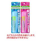 花王　クリアクリーン　携帯用　超コンパクトケース　歯磨きセット　【医薬部外品】