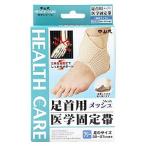  Nakayama тип медицина серии для лодыжки сетка медицина фиксация obi свободный размер 22-27cm до левый правый двоякое применение (1 листов )