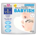  Kose прозрачный Turn Bay bishu белый маска (50 выпуск )