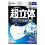 ユニチャーム 超立体マスク かぜ・花粉用 立体タイプ ふつうサイズ (7枚入) 防災 備蓄
