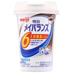 明治 メイバランス ミニカップ コーヒー味 (125mL) Miniカップ 栄養機能食品　※軽減税率対象商品