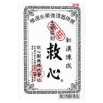 【第2類医薬品】救心製薬　救心　(30粒)　生薬製剤　強心薬