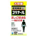 【第2類医薬品】小林製薬 ユリナールb 錠剤 (120錠) 残尿感 夜間頻尿 送料無料