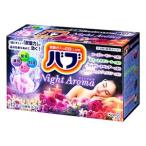 ショッピングバブ 花王　バブ　ナイトアロマ　入浴剤　(12錠入)　【医薬部外品】