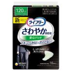  Uni очарование lai свободный .... мужской безопасность накладка 120cc (16 листов ) много час тоже безопасность для легкий раз . запрет накладка стратегический запас [ медицинская помощь расходы . исключая объект товар ]