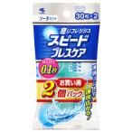  Kobayashi производства лекарство скорость breath уход soda мята (30 шарик ×2 шт ). средний Kiyoshi ..* уменьшение налог показатель объект товар 