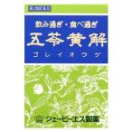 【第2類医薬品】ジェーピーエス製薬　五苓黄解内服液　(30mL×2本)　胃腸薬　二日酔い　飲みすぎ