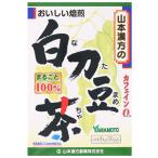  Yamamoto китайское лекарство белый меч бобы чай 100% (6g×12.) чайный пакетик Cafe in Zero топорик бобы чай * уменьшение налог показатель объект товар 