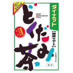 山本漢方　ダイエット