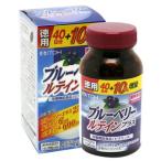 井藤漢方　ブルーベリールテインプラス　徳用　(132粒)　栄養機能食品　※軽減税率対象商品