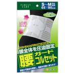  белый 10 знак Family уход FC поясница защита корсет S-M размер для мужчин и женщин (1 шт )