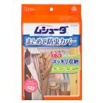  Esthe -m колодка da совместно репеллент от моли покрытие (1 комплект ) одежда для место хранения покрытие репеллент от моли кейс средство от моли 