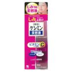 小林製薬　ケシミン　美容液　(30mL)　しみ予防美容液　【医薬部外品】