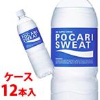 《ケース》 大塚製薬 ポカリスエット (900mL)×12本 (4987035332503) ※軽減税率対象商品