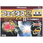 【第2類医薬品】久光製薬　フェイタスZαジクサス　大判　(7枚入)　【セルフメディケーション税制対象商品】