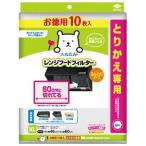  Восток aluminium экономичный .... специальный 60cm. порванный .. мягкий фильтр (10 листов входит ) брать . изменение для вытяжной зонт фильтр 