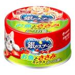  Uni очарование домашнее животное уход Gin no Spoon жестяная банка . рыба . куриная грудка Mix Кацуобуси ввод (70g) корм для кошек 