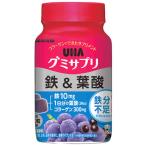 UHA味覚糖 グミサプリ 鉄＆葉酸 30日分 (60粒) サプリメント　※軽減税率対象商品